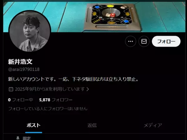 俳優復帰した新井浩文が「人生初のファンクラブ」を開設。今後の意気込み語る