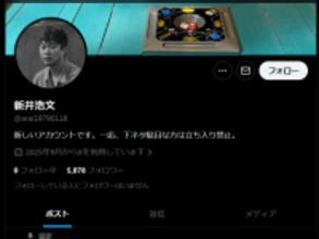 俳優復帰した新井浩文が「人生初のファンクラブ」を開設。今後の意気込み語る