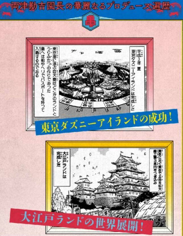 こち亀 と 浅草花やしき がコラボ 両さんプロデュース 低予算型テーマパーク 浅草亀やしき が開園 16年8月1日 エキサイトニュース