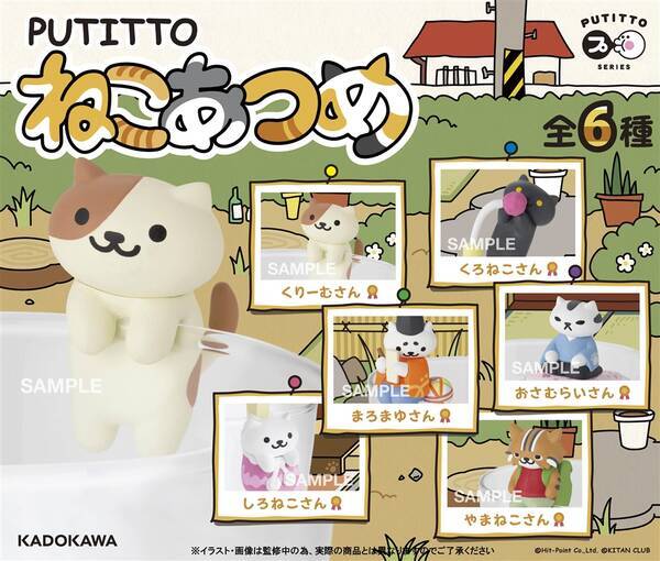 ついに ねこあつめ がコップのフチに リアルねこあつめを楽しめる Putitto Series ねこあつめ が登場 16年6月15日 エキサイトニュース