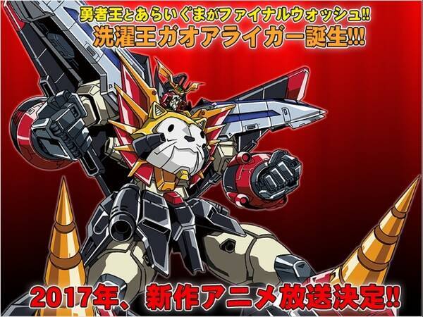 17年エイプリルフールネタ サイトまとめ 洗濯王ガオアライガー 名探偵ヘイジ おそ松さんの30年後を実写化 など渾身のウソ続々 17年4月1日 エキサイトニュース