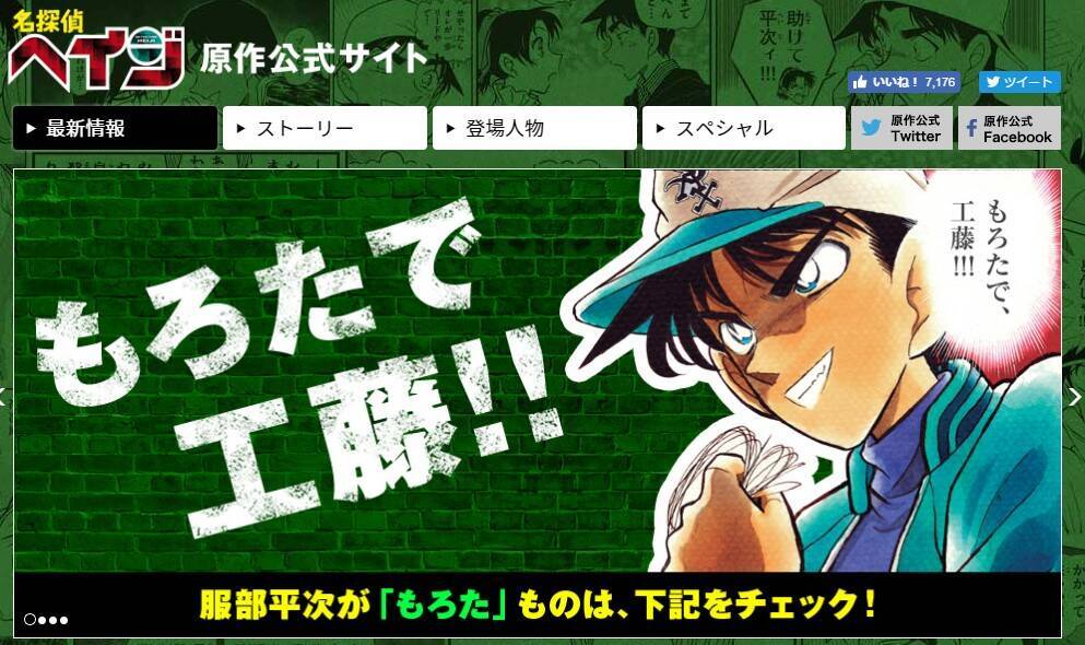 17年エイプリルフールネタ サイトまとめ 洗濯王ガオアライガー 名探偵ヘイジ おそ松さんの30年後を実写化 など渾身のウソ続々 17年4月1日 エキサイトニュース