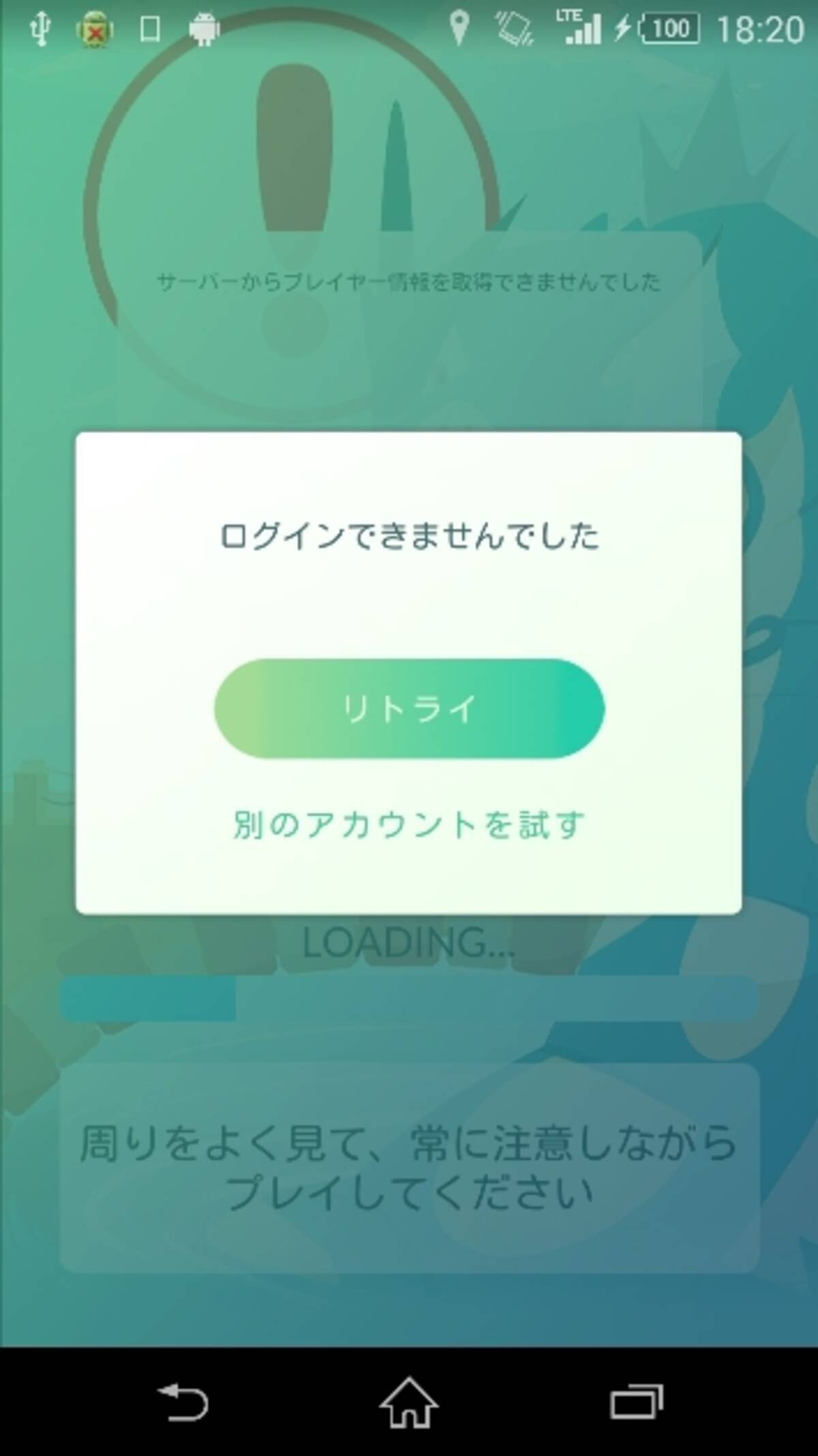 ポケモンgo がプレイ不可に 会社帰りでアクセス集中か 16年7月22日 エキサイトニュース