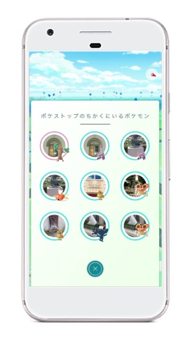 ポケモンgoに ポケストップのちかくにいるポケモン が表示 ポケモンがより探しやすく 17年4月21日 エキサイトニュース