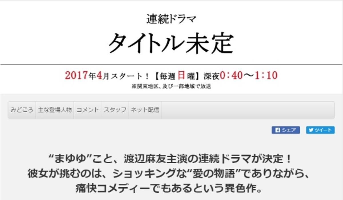 きりたんぽの使い方に遺憾 男性の局部を切断するテレ朝ドラマ 秋田県の抗議でタイトル変更 17年3月8日 エキサイトニュース