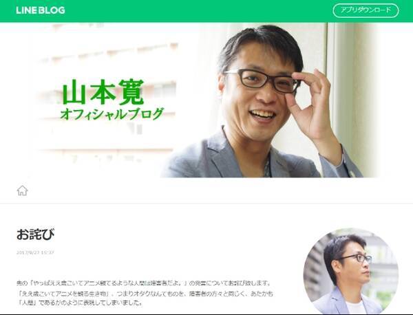 オタクは 障害者 発言をオタクは 虫けら の誤りと謝罪 アニメ監督 山本寛氏の発言が物議 17年9月28日 エキサイトニュース