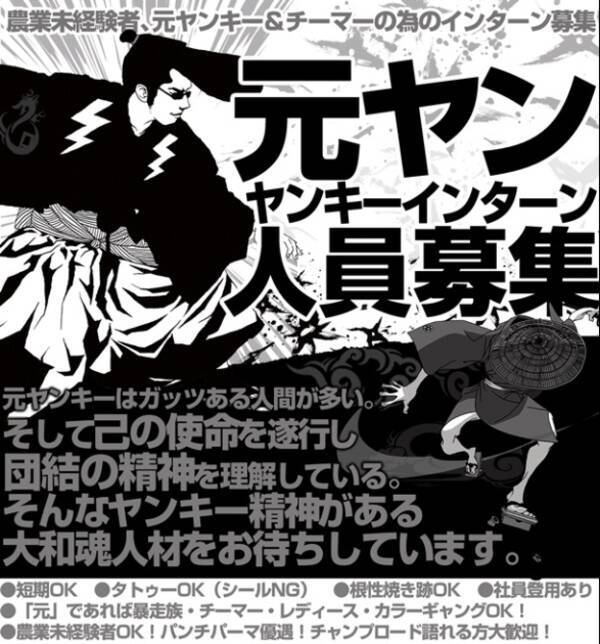 パンチパーマ優遇の元ヤン農園 かつてのチーム名 鉈出殺殺 犯那殺多 のインパクトが凄いと話題に 16年10月12日 エキサイトニュース