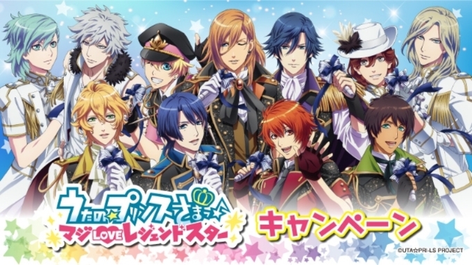 うたプリtvアニメ4期 うたの プリンスさまっ マジloveレジェンドスター が発表 ビジュアルも初公開 16年3月25日 エキサイトニュース