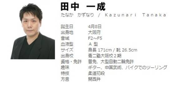 声優 田中一成さんが脳幹出血で急逝 49歳 16年10月11日 エキサイトニュース