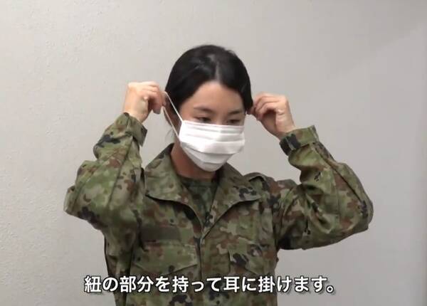 感染者ゼロ の自衛隊が教える正しいマスクの着け方 実践動画で セルフディフェンス 呼びかけ 年4月17日 エキサイトニュース