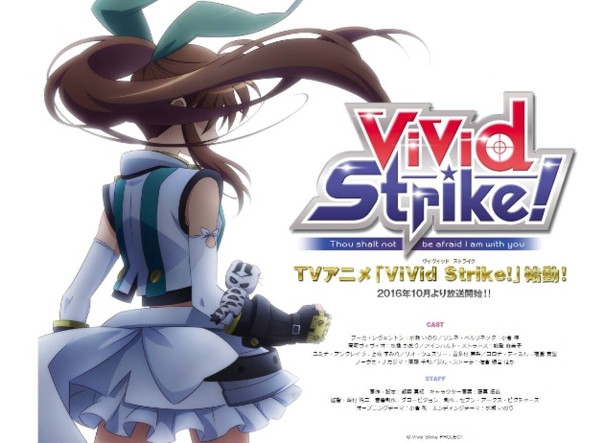 魔法少女リリカルなのは スタッフが手掛ける新tvアニメ Vivid Strike が16年10月放送 16年7月8日 エキサイトニュース