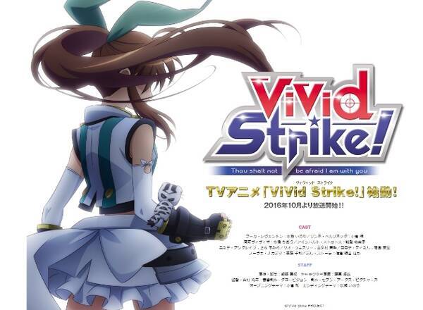 魔法少女リリカルなのは スタッフが手掛ける新tvアニメ Vivid Strike が16年10月放送 16年7月8日 エキサイトニュース