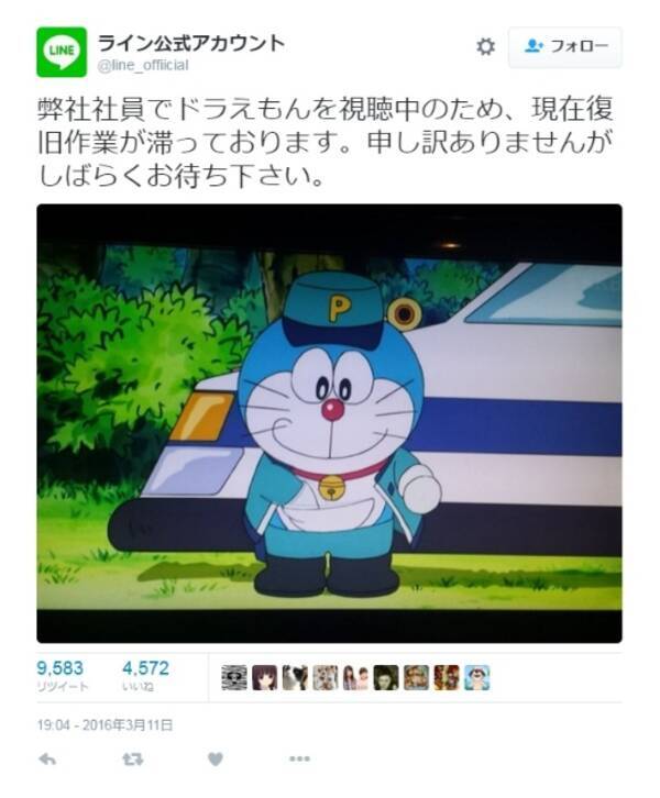 Line障害でデマ氾濫 公式装う偽アカウントの情報に注意 16年3月11日 エキサイトニュース