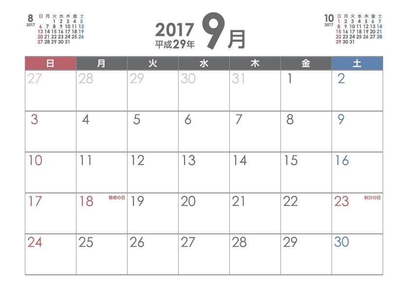 17年は休日激減 祝日と土曜が重なり16年から4日も少なく 17年1月6日 エキサイトニュース