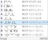 3 この顔文字の名称がまさかの人名 たかざわじゅんすけ に驚愕 16年10月28日 エキサイトニュース