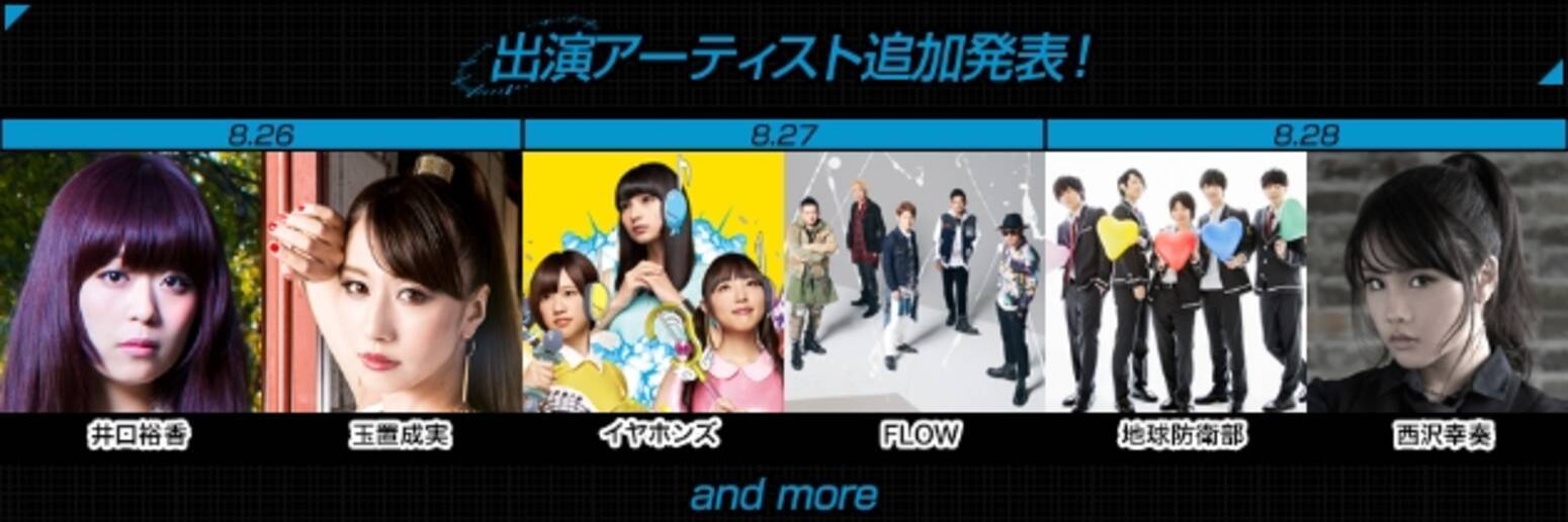 アニサマ16の第3弾出演アーティストが発表 Flow イヤホンズ 井口裕香ら6組 16年5月13日 エキサイトニュース