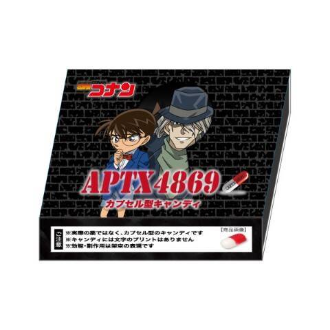 見た目は子供 頭脳は大人に 名探偵コナン の毒薬 Aptx4869 がカプセル型キャンディになって登場 16年7月8日 エキサイトニュース