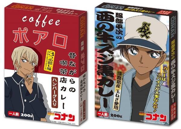 名探偵コナンから喫茶ポアロの 昔ながらの喫茶店カレー と服部平治の色黒にちなんだ 牛スジ黒カレー が登場 17年2月1日 エキサイトニュース