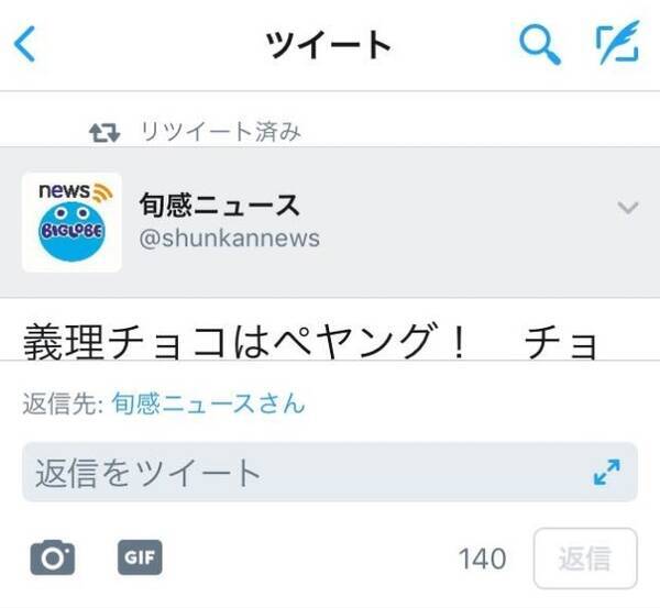 Twitter リプライのid表示 ユーザー名 を一時非表示に 16年12月9日 エキサイトニュース