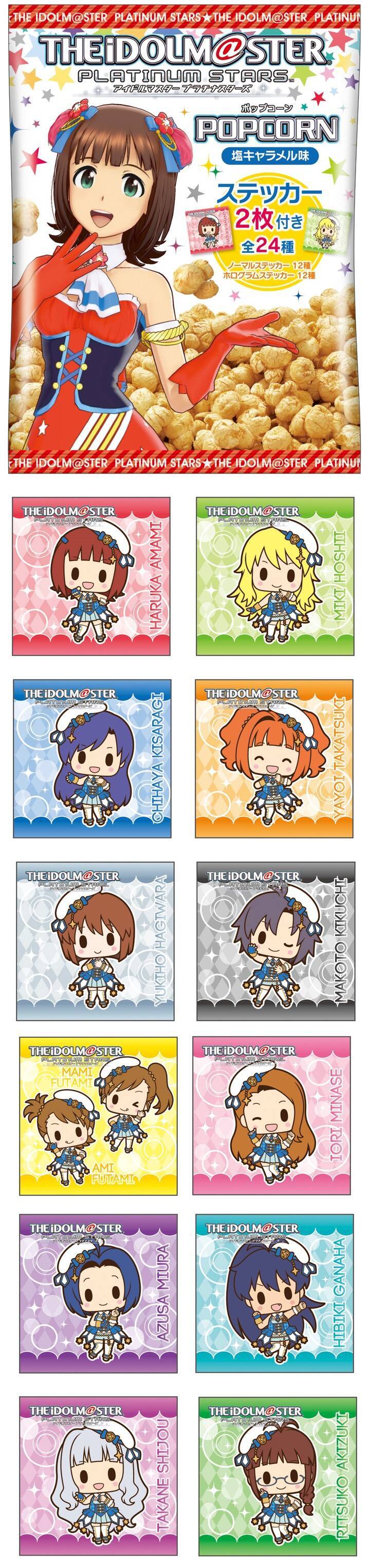 アイマス プラチナスターズ ローソンのコラボが開催 各店舗30枚限定のクリアファイルは激戦か 16年5月31日 エキサイトニュース 3 3