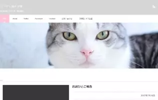 人気猫マンガ家 うだま氏が盗用疑惑で炎上 著作権侵害を認め謝罪 16年11月22日 エキサイトニュース