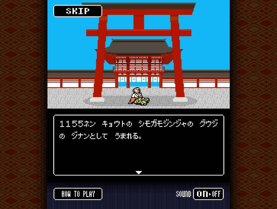 どん兵衛が鴨長明と時空を超えたコラボ ニートの鴨長明が下鴨神社の宮司を目指す謎ゲームを公開 16年3月30日 エキサイトニュース