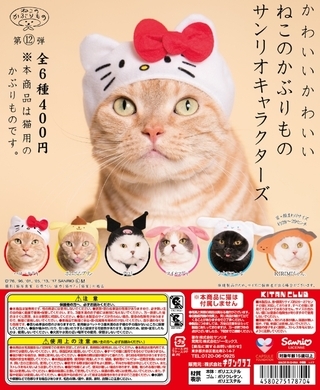 歌舞伎の猫キャラ かぶきにゃんたろう 誕生 松竹とサンリオがコラボ たすきのような首輪をした三毛猫 17年4月25日 エキサイトニュース