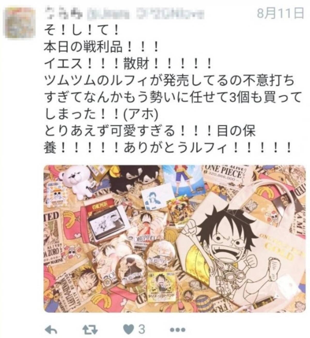 Pc買えずキーボードだけで練習 Nhk出演の貧困女子高生 趣味に散財していたことがtwitter投稿で発覚 16年8月19日 エキサイトニュース