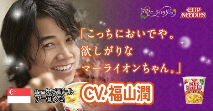 Nhk 受信料相談を乙女ゲームに 諏訪部順一や鳥海浩輔ら出演の キュン活ほっとらいん を公開 17年3月14日 エキサイトニュース