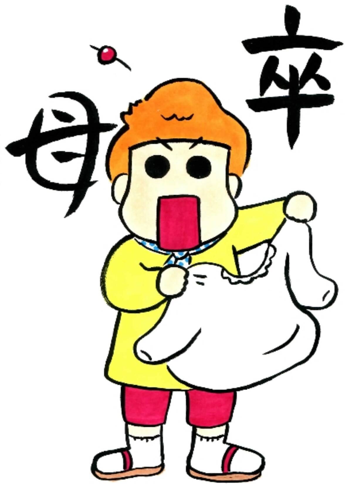 西原理恵子が 卒母 漫画 毎日かあさん 足かけ16年の連載を終了 17年5月22日 エキサイトニュース 西原理恵子が 卒母 漫画 毎日かあさん 足かけ16年の連載を終了 17年5月22日 エキサイトニュース
