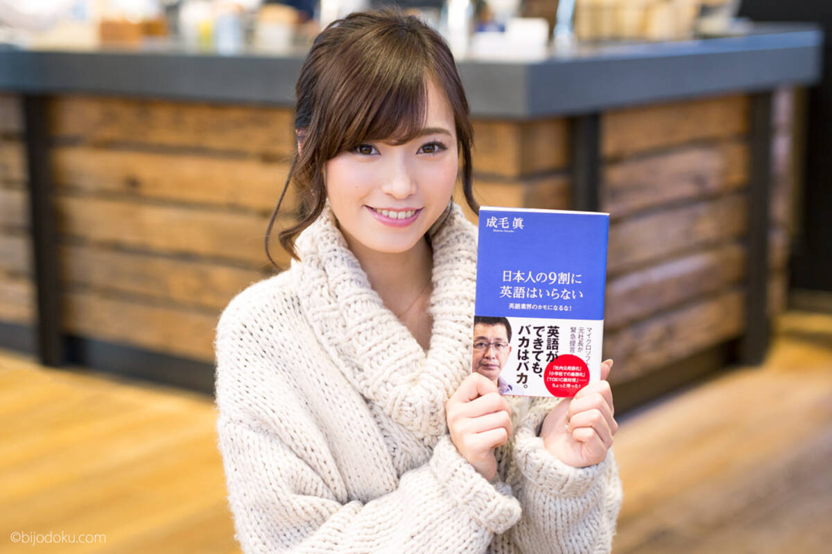 9割の日本人に必要のない英語を、なぜ日本人は必死に学ぶのか？ (2017 