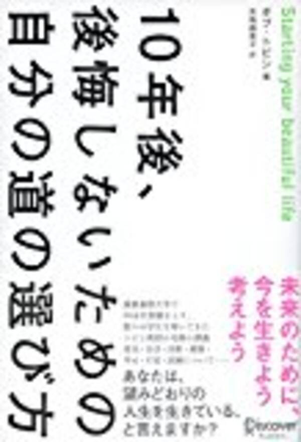 今の仕事は向いてない と感じたらさっさと損切りして転職せよ 17年5月2日 エキサイトニュース