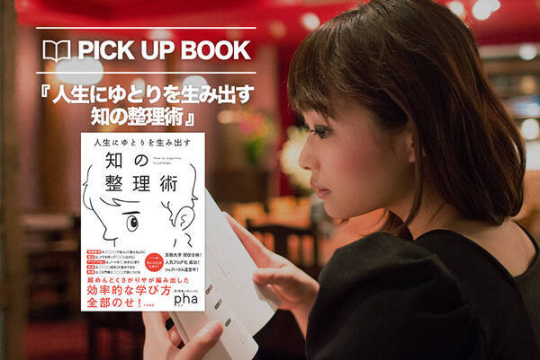 元 日本一有名なニート Phaが教える 勉強を楽しむテクニックまとめ 18年4月18日 エキサイトニュース