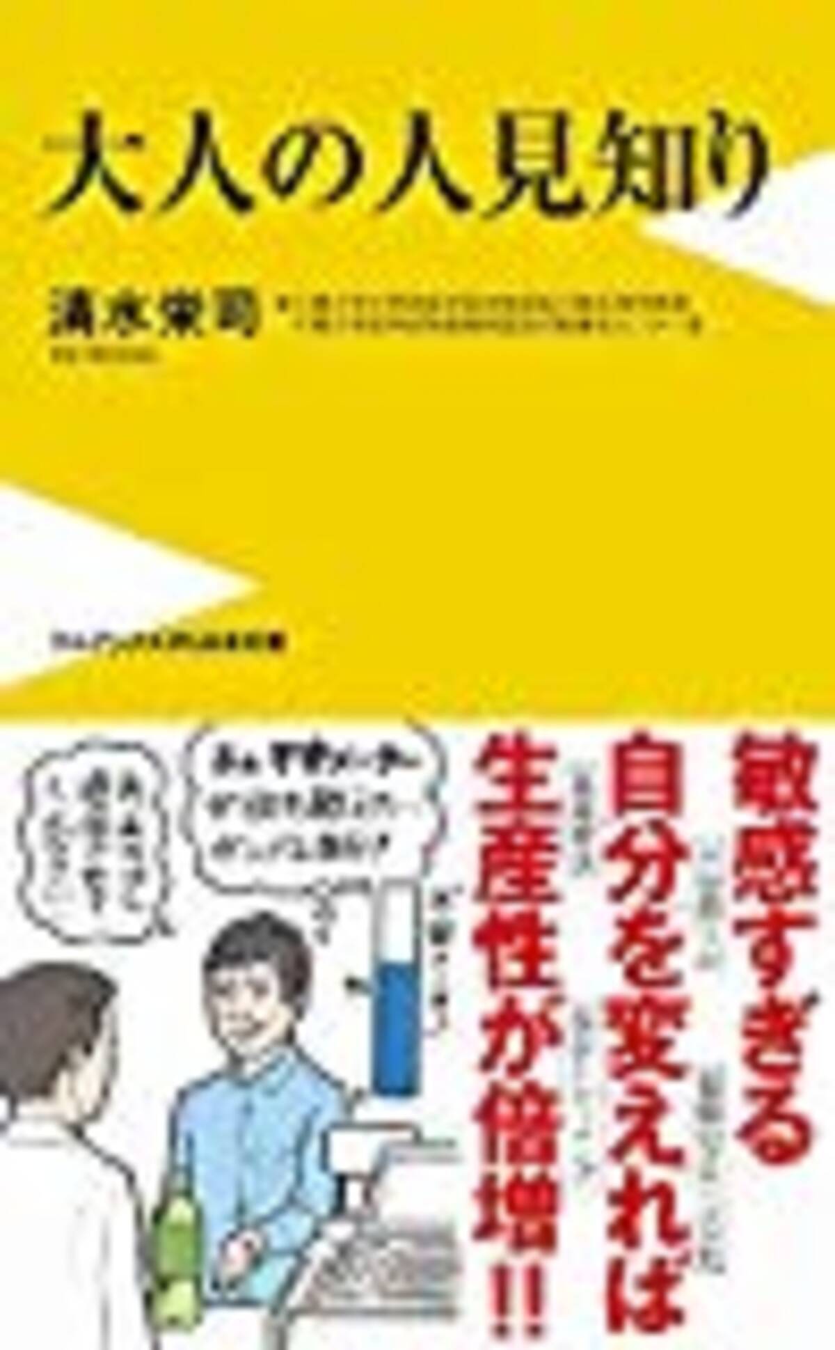 社会不安症の予備軍かも 人見知り の原因となる 認知の歪み 10パターン 18年6月21日 エキサイトニュース