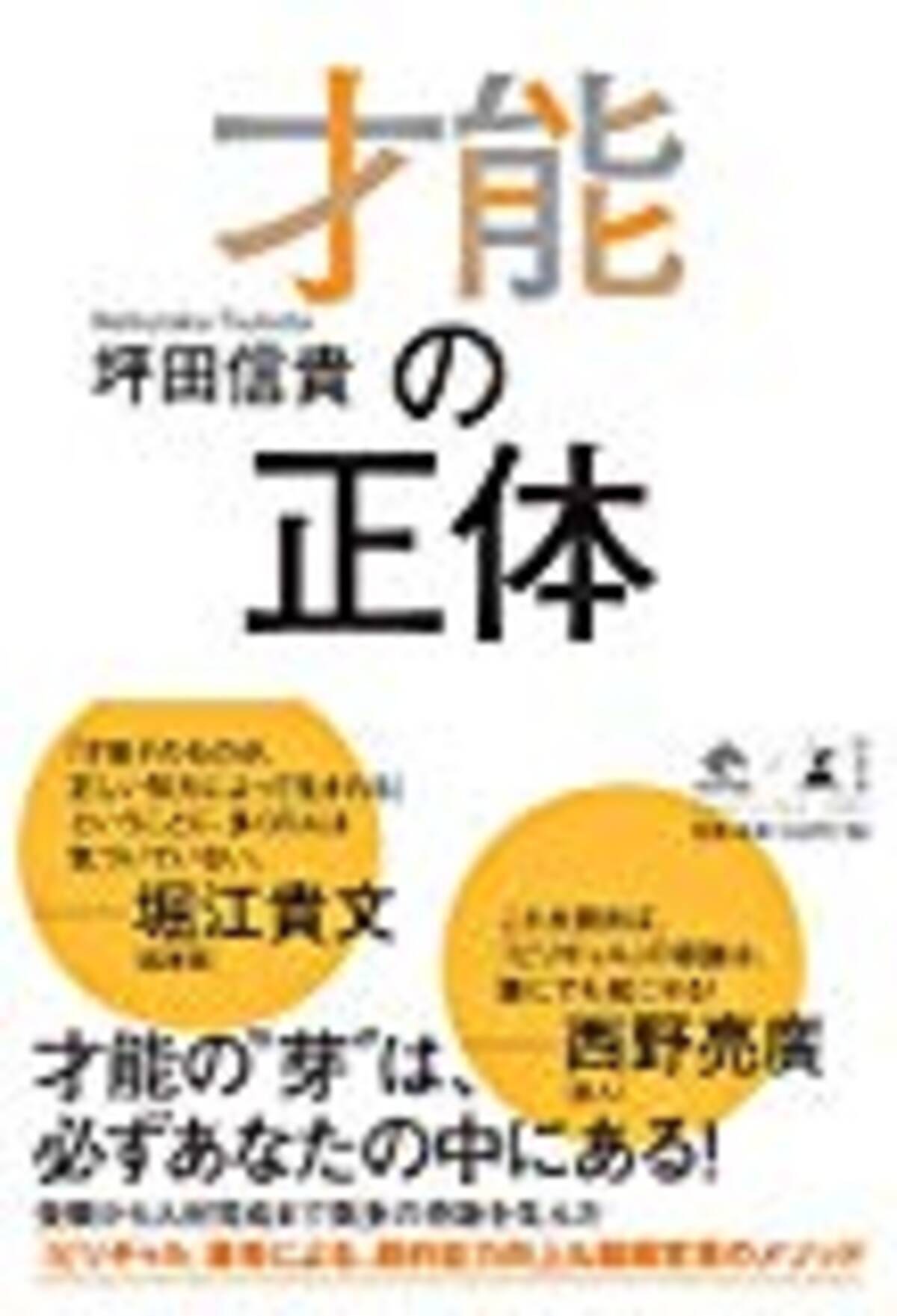 才能がある人 と 普通の人 の違い 結果より過程を楽しむ人が成功する理由 18年12月3日 エキサイトニュース 2 6