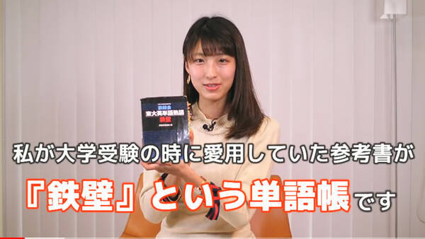 慶應大 おすすめ英単語帳 鉄壁 を2ヶ月ですべて記憶した方法 19年4月19日 エキサイトニュース