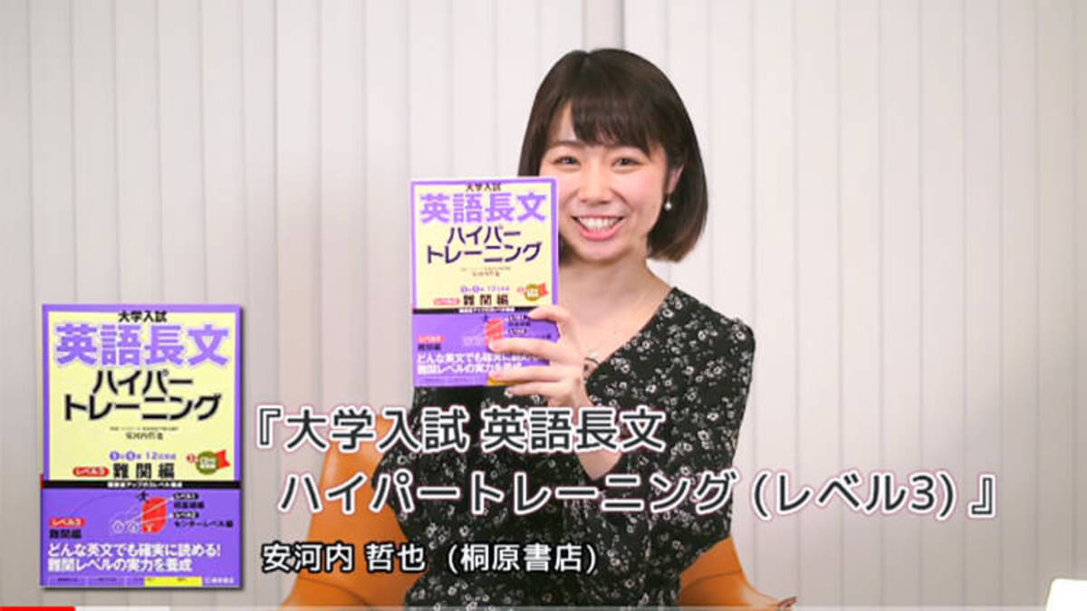 早稲田大 おすすめ英語参考書と勉強法を教えます 19年4月日 エキサイトニュース