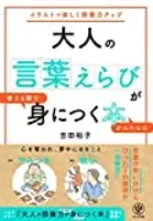 人気youtuberジョーさんの本 瞬発力の高め方 の名言まとめ 18年5月30日 エキサイトニュース