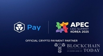 クリプト・ドットコム、APEC CEOサミットコリア「公式仮想通貨決済パートナー」に選定