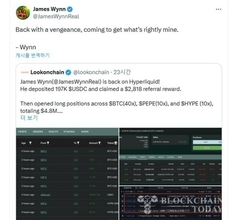 有名レバレッジトレーダー、ジェームズ・ウィンが再び全額清算…480万ドルを一日で失う