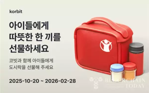 「コインで寄付してください」...コビット、セーブ・ザ・チルドレンと業務協約を締結