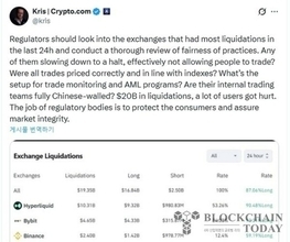 クリプト・ドットコムCEO「当局、大規模な強制清算時に取引所の調査必要」