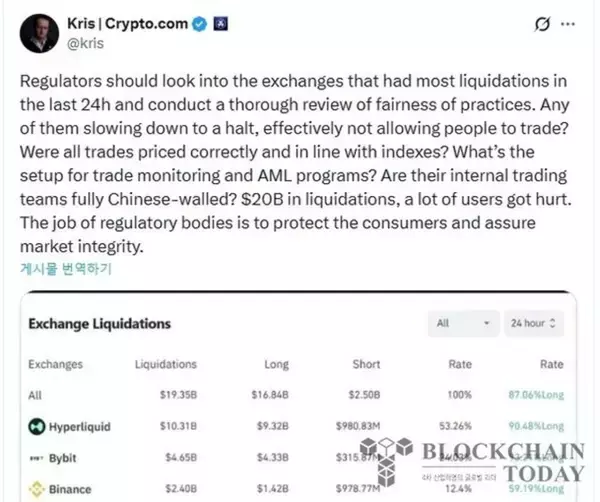 クリプト・ドットコムCEO「当局、大規模な強制清算時に取引所の調査必要」