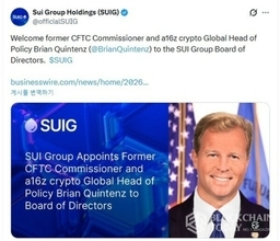 ブライアン·クインテンズ氏、CFTC委員長指名撤回後「SUIグループ」理事会に合流