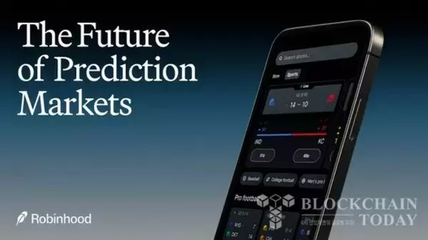 ロビンフッド、予測市場強化のためにデリバティブ取引所を設立···来年の運営を目標