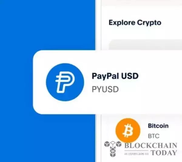 ペイパルのステーブルコイン、300兆個発行されてすべて焼却