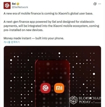 シャオミ、米・中除く全世界のスマートフォンに「Sei暗号通貨ウォレット」を標準搭載へ