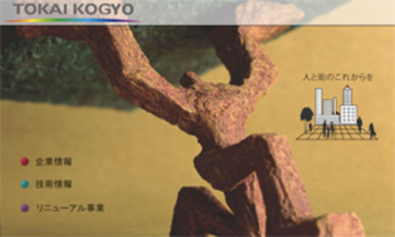 ゼネコン倒産の東海興業がまた破産　暴力団とのつながりはどうなった？