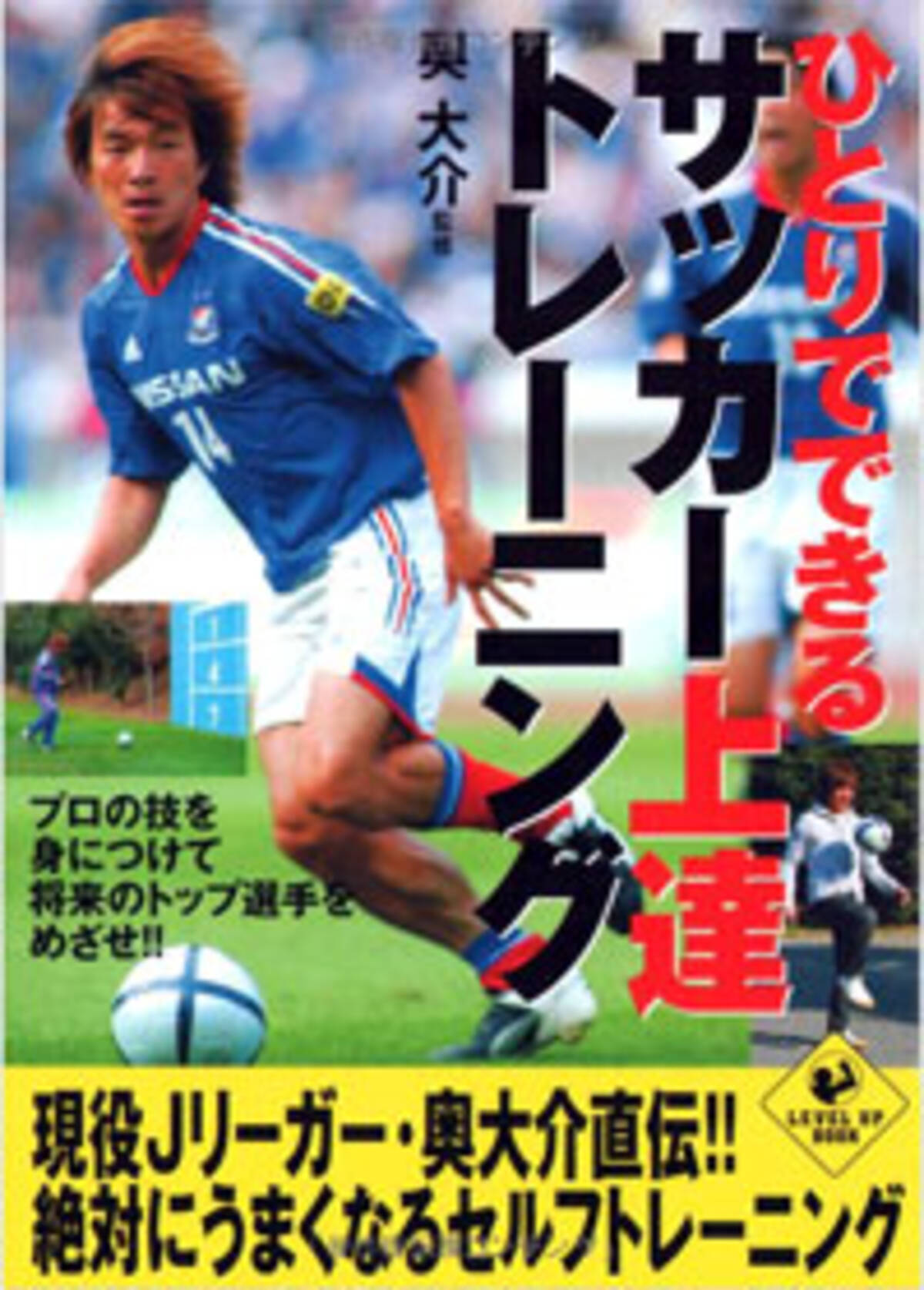 奥大介恐喝容疑に透ける Jリーガー引退後のキャリアの難しさ 不本意な引退も原因か 13年6月14日 エキサイトニュース