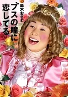 祝 森三中 大島 第１子妊娠を発表 大島美幸について調べてみた 15年2月17日 エキサイトニュース